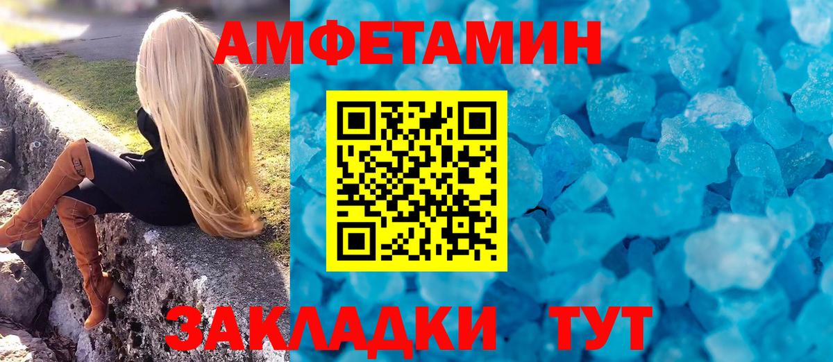 Амфетамин Розовый Казань
