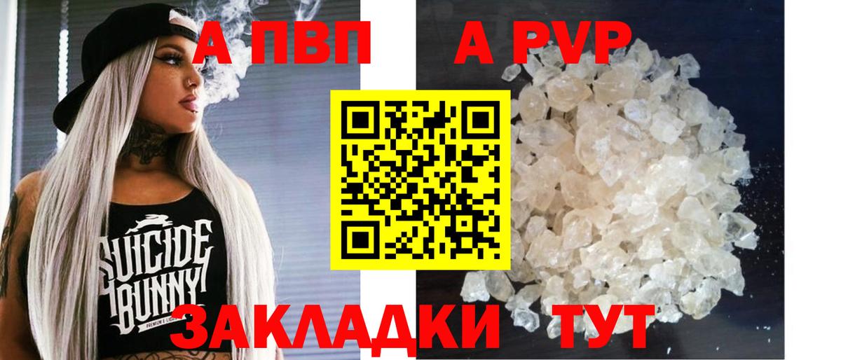 Казань  А ПВП СК КРИС  A PVP кристаллы  Alpha PVP  Вход с VPN  A-PVP мука 