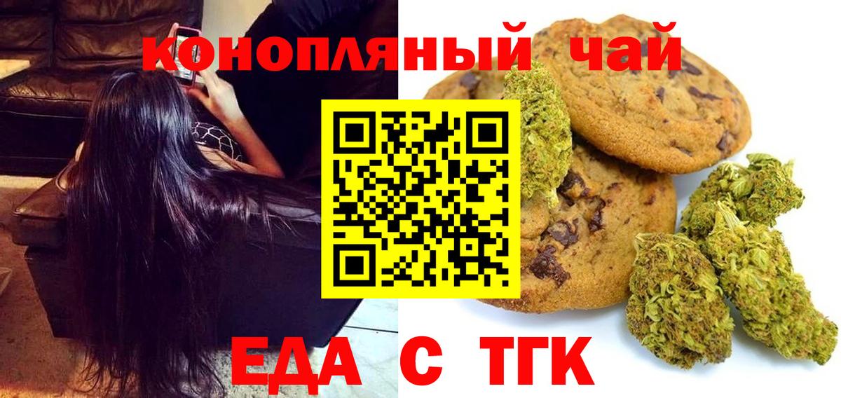 Казань  Canna-Cookies конопля  Вход с VPN 