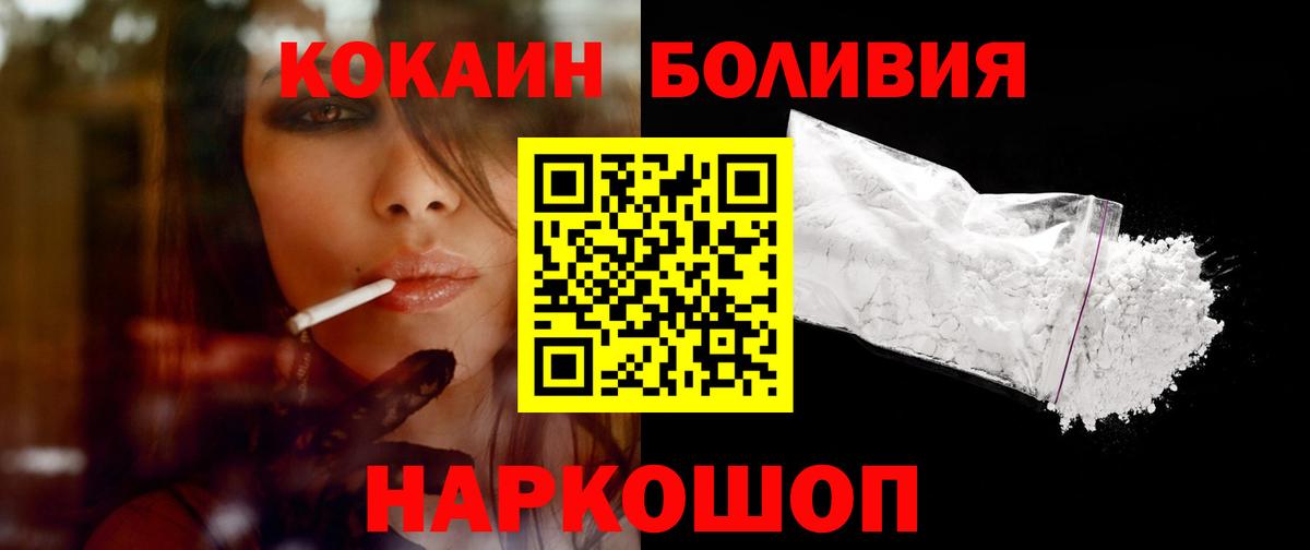 COCAIN Fish Scale Казань