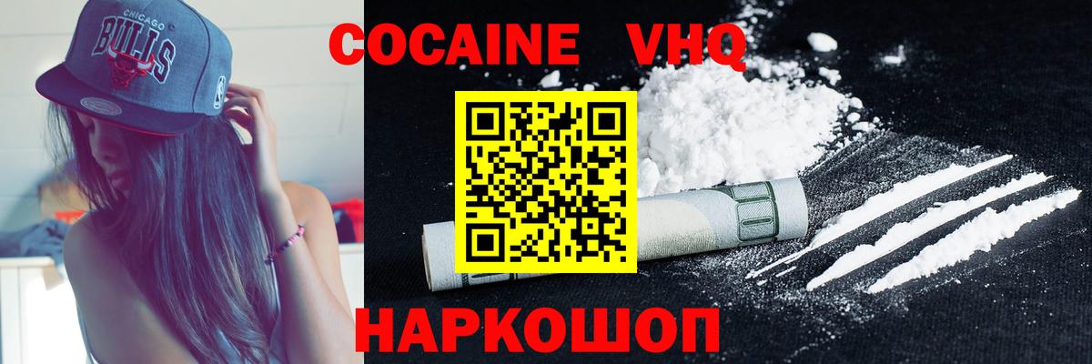 COCAIN  Вход с VPN  цены   КОКАИН 99%  Cocaine Боливия  Казань 