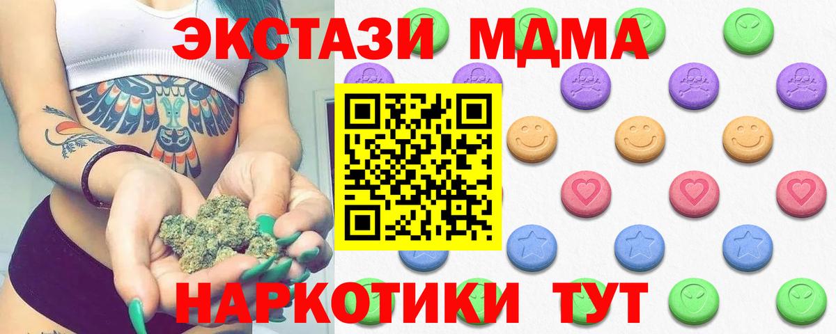 Казань  Ecstasy 280 MDMA  mega ТОР  ЭКСТАЗИ DUBAI  Вход с VPN  Ecstasy 