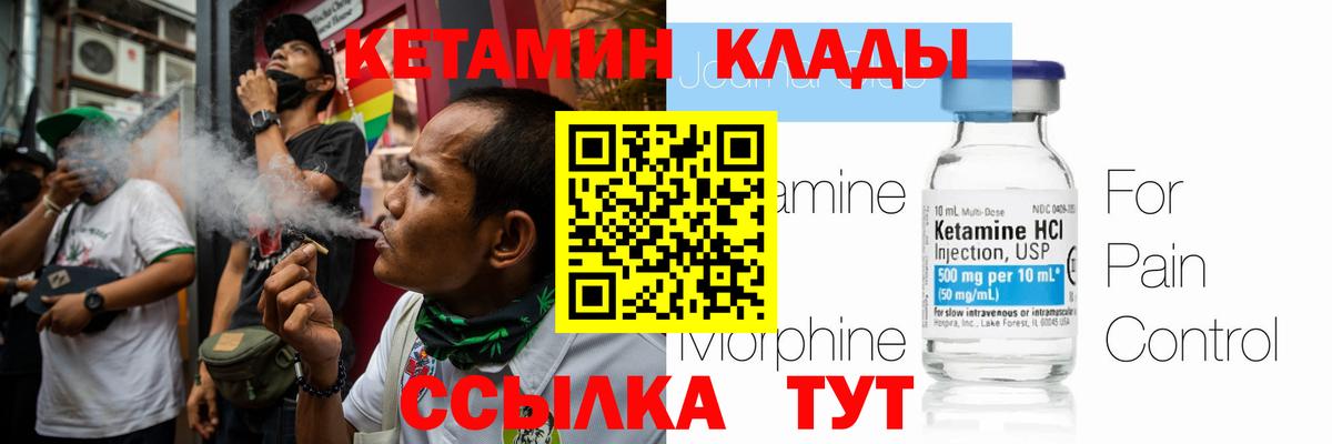 КЕТАМИН ketamine  Вход с VPN  ссылка на мегу маркетплейс  Казань  Кетамин VHQ 