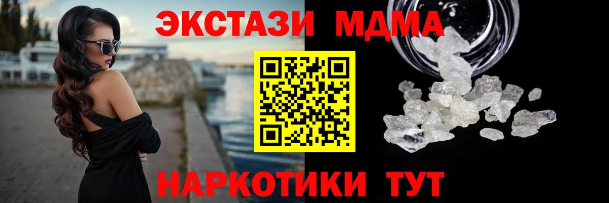 MDMA  MDMA кристаллы  Вход с VPN  Казань 