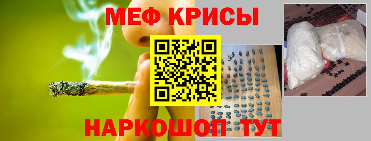 Меф мяу мяу кристаллы Казань