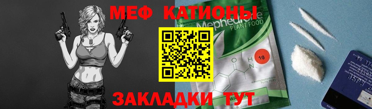 МЕФ мяу мяу  Мефедрон  МЕФ 4 MMC  Казань  Вход с VPN 