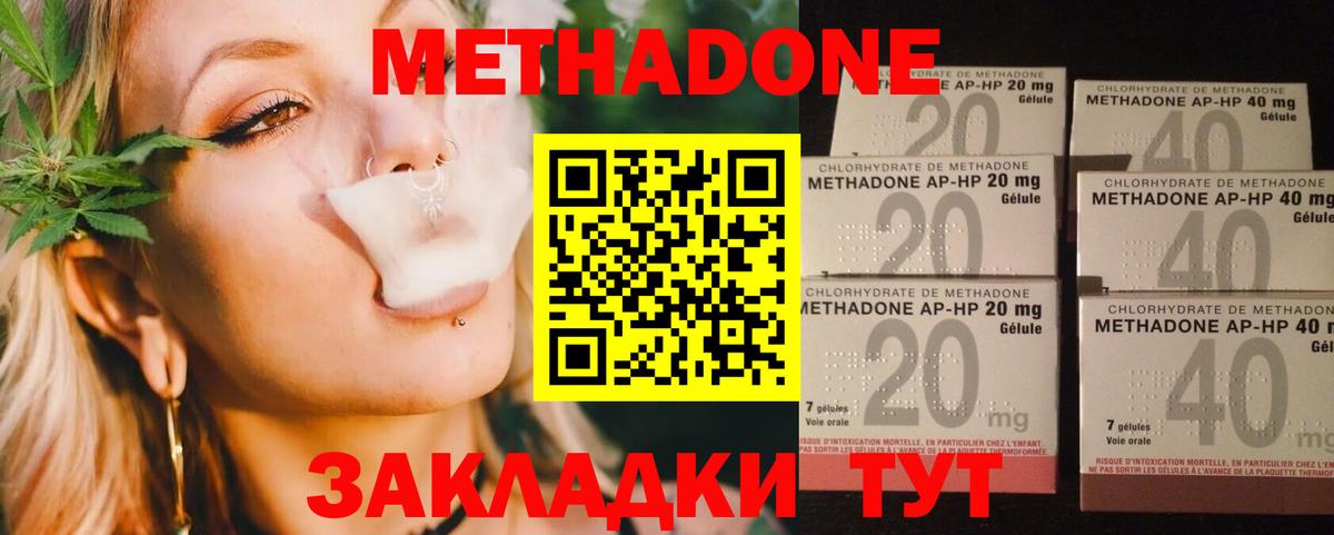 hydra маркетплейс  Вход с VPN  МЕТАДОН мёд  Казань  Метадон мёд 