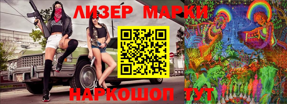 Марки N-bome 1500мкг Казань