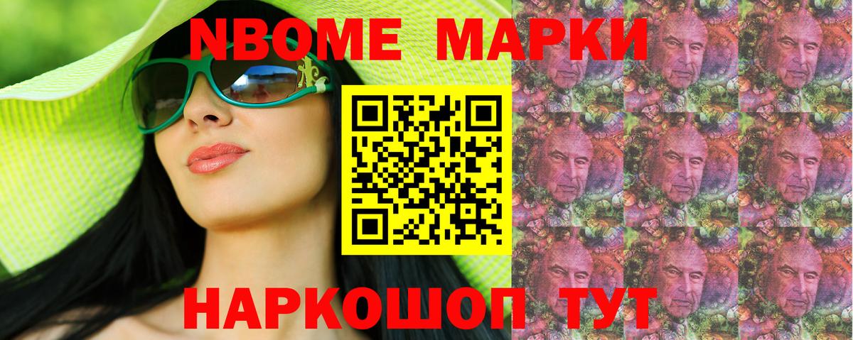 наркотики  Марки 25I-NBOMe 1,5мг  Вход с VPN  Казань 