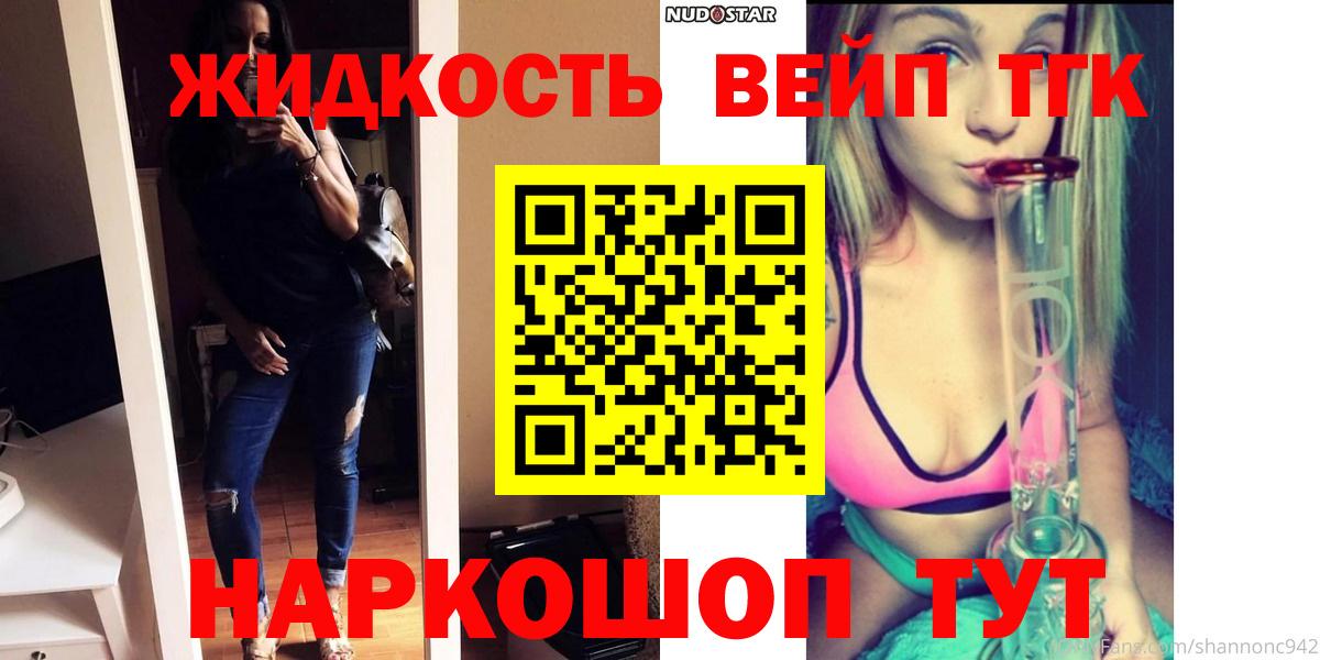 Дистиллят ТГК THC oil Казань