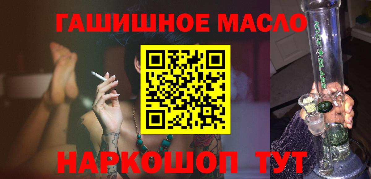 ТГК концентрат  Вход с VPN  Дистиллят ТГК гашишное масло  Казань 